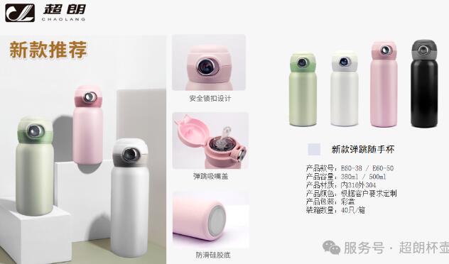 不銹鋼保溫杯的正確使用之道