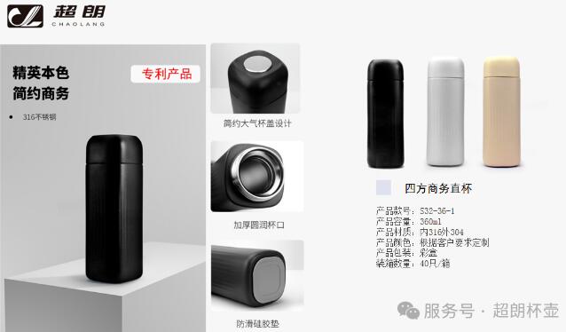 冬季如何選購真空保溫杯